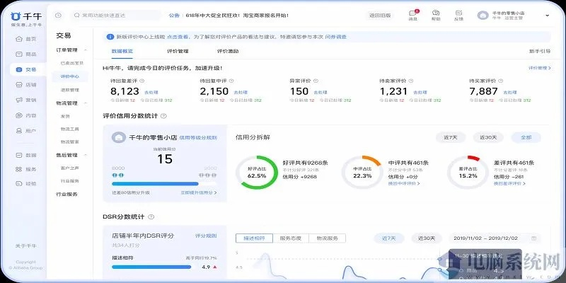 千牛官方卖家版下载,提升个人与团队效率的关键工具