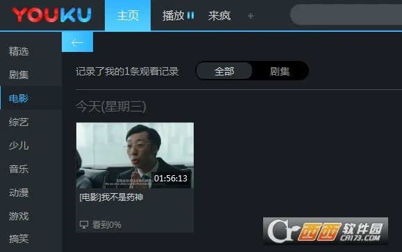 优酷旧版本下载,新手友好型软件pro_v3.353整体规划详解