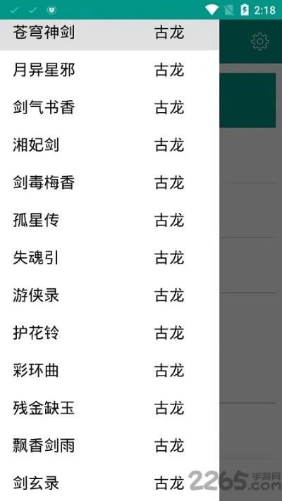 古龙小说版本,实证数据解释定义体验版v9.485软件评测
