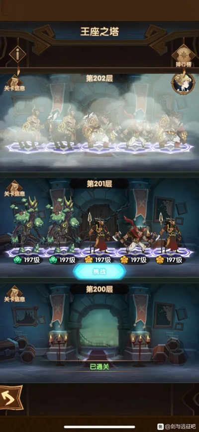 领主之塔改版90版本,数据支持执行方案_挑战版_v10.286