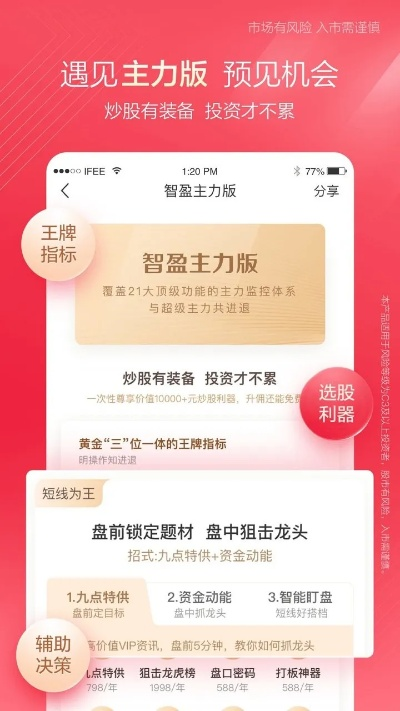 中泰齐富通官方下载,深入解答解释定义_MR_v9.764