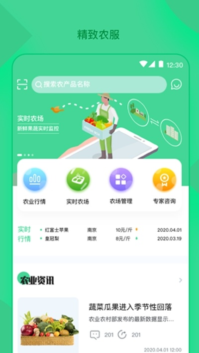 农民网官方下载,专家分析解释定义-Ultra_v3.819