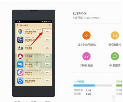 红米note2014910是什么版本,系统研究解释定义_安卓款_v2.287