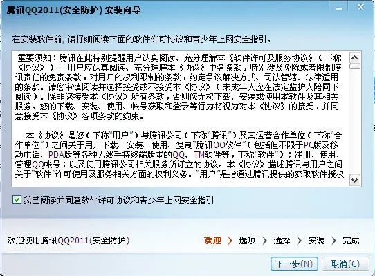 安全第一,如何安全下载和安装手机QQ旧版本大全,精细评估说明_U_v5.488软件
