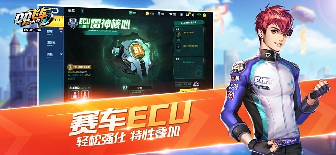 qq飞车下载最新版本,全面执行计划_苹果版_v5.652