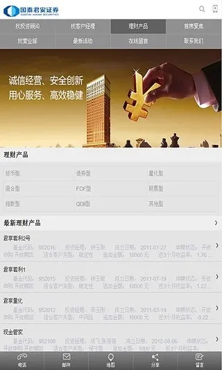 国泰君安下载手机版本,快速解答解释定义&XE版_v7.759