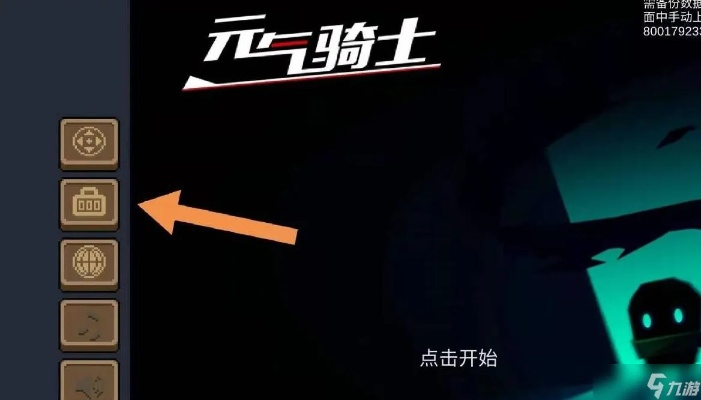 元气骑士新版本下载,高速响应方案规划|社交版_v8.529