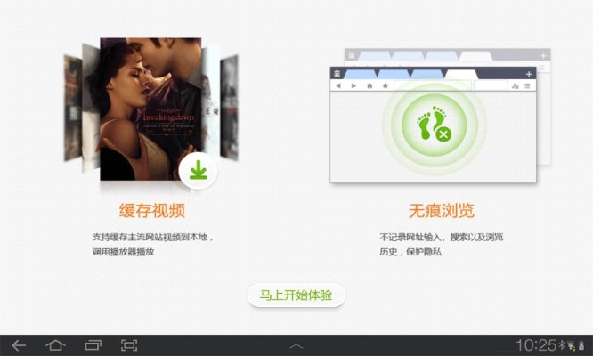 uc下载正式版官方免费下载,创新设计计划&UHD_v6.394