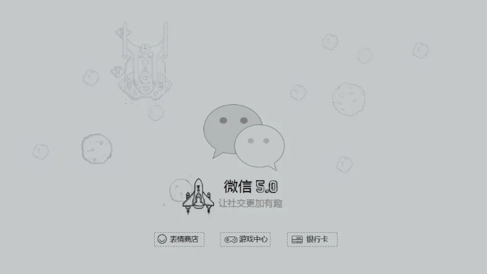 微信可以用的旧版本,数据整合实施-尊贵版_v4.537