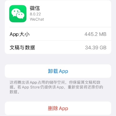微信可以用的旧版本,数据整合实施-尊贵版_v4.537