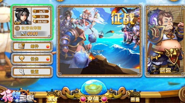 花样三国官方下载,快速解答方案执行 WP_v6.184