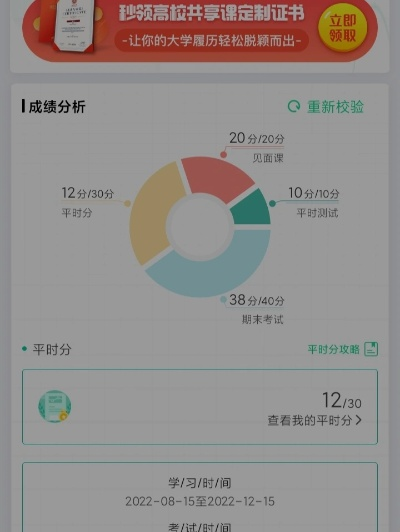 大学生智慧树软件版本,实地策略评估数据 交互版1_v6.418