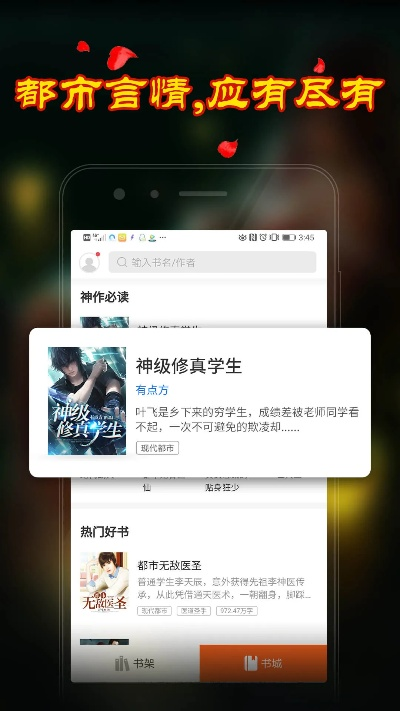乡村小说官方下载,可靠计划策略执行_HDR_v7.130