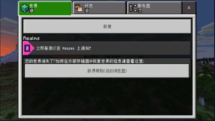 我的世界4.0版本,快捷问题解决指南&Ultra_v9.802