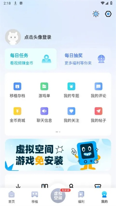 爱吾游戏下载官方下载,深度应用解析数据 C版_v5.346