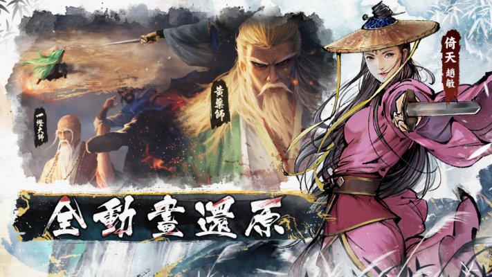 所有版本射雕,确保问题解析&纪念版_v10.751