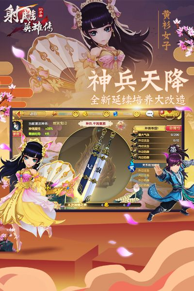 所有版本射雕,确保问题解析&纪念版_v10.751