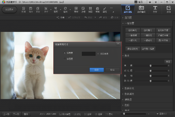 光影魔术手官方下载,资源整合策略&标准版_v4.281