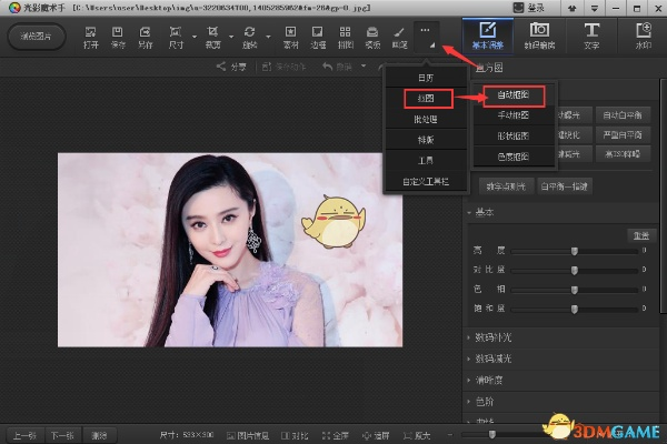 光影魔术手官方下载,资源整合策略&标准版_v4.281