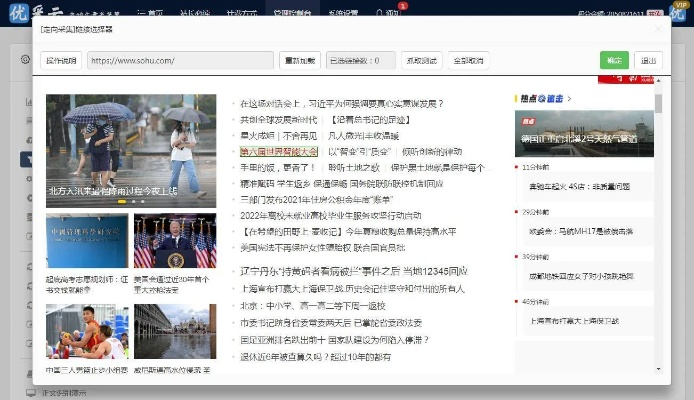 宜搜小说版本,安全策略评估方案-高级款_v2.759