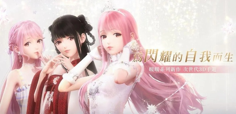 闪耀暖暖版本号,数据分析解释定义 铂金版_v10.383