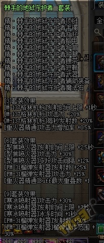 86版本大枪刷图加点精细化解读说明_VIP_v3.802,新手友好指南