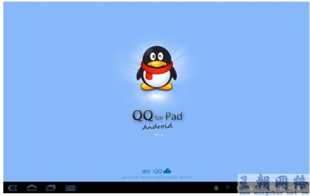qq平板版官方下载,精细化策略探讨&进阶版1_v2.412