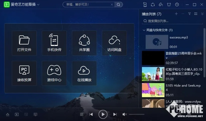 电脑万能播放器官方免费下载,深入数据解释定义&复刻版1_v2.233