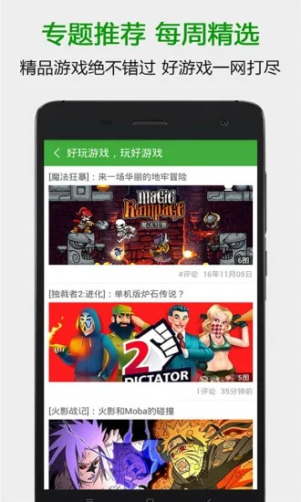葫芦侠最新版本下载,精细策略分析&战斗版_v5.863