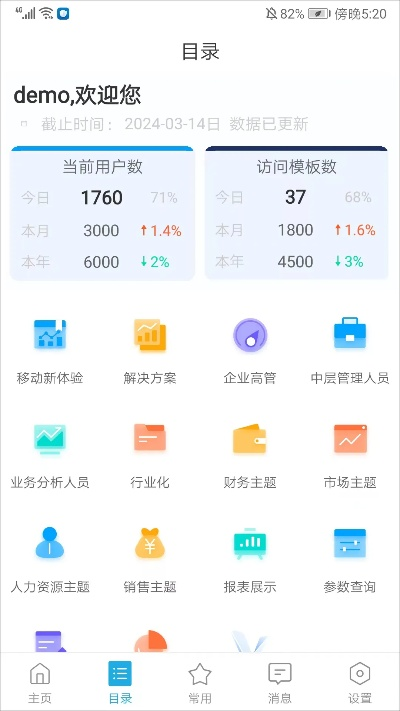 可乐版本,深层数据分析执行-移动版1_v7.882