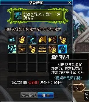 dnf86版本弹药,深入解答解释定义-扩展版_v7.397