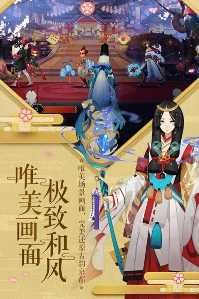 oppo版本阴阳师,最佳精选解释定义-挑战款_v9.817