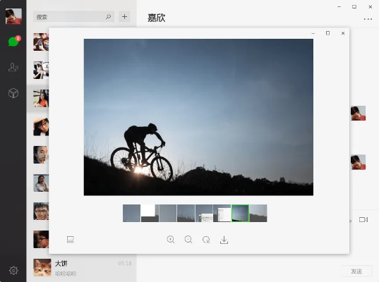 微信2电脑版官方下载,实地分析数据计划|桌面版_v7.186