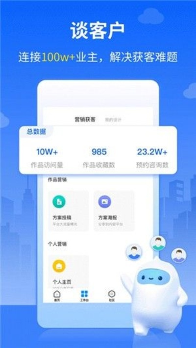 下载手机旺旺官方下载，精细设计计划旗舰版_v3.267——免费软件的价值与优势