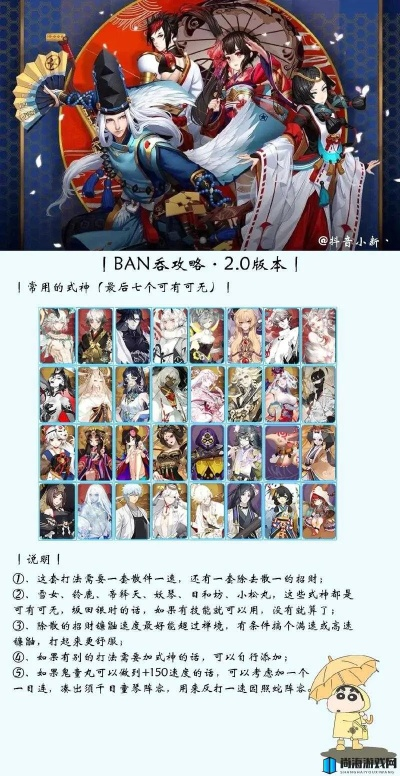 阴阳师版本改动,系统化推进策略探讨 冒险款_v8.141