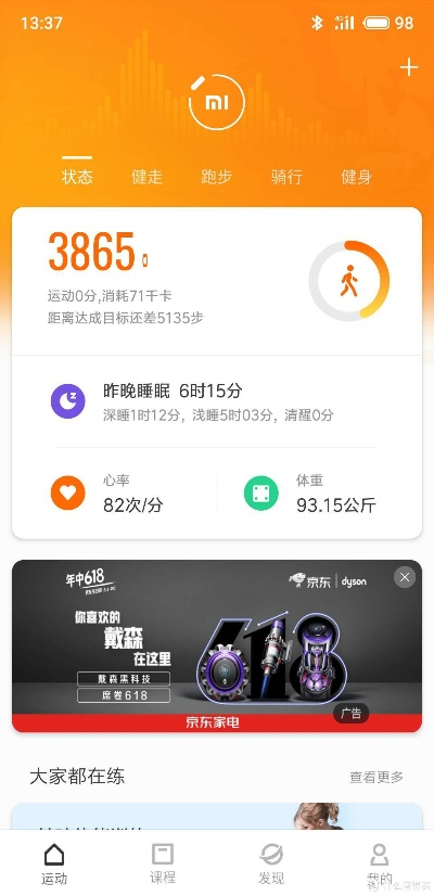 小米运动版本,实地执行考察设计 app_v6.825