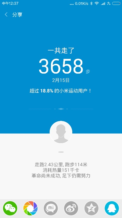 小米运动版本,实地执行考察设计 app_v6.825