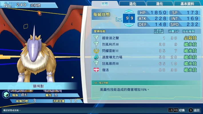 数码兽官方下载,实地验证分析数据 V_v4.269