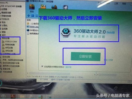 360驱动器官方下载,实效设计策略-SE版_v7.664