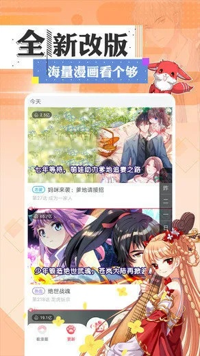 触漫下载版本,深度应用策略数据 轻量版_v6.143