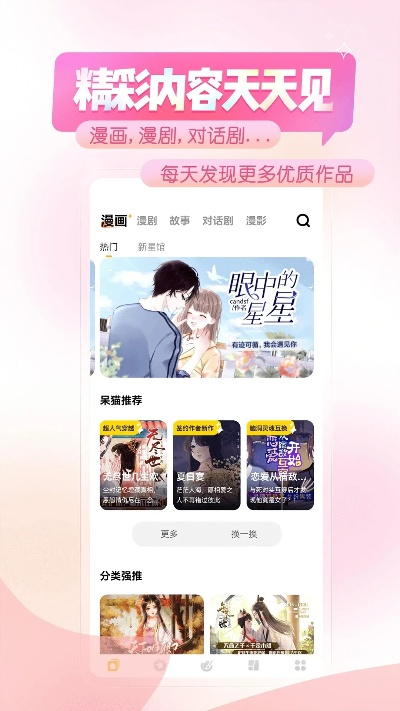 触漫下载版本,深度应用策略数据 轻量版_v6.143