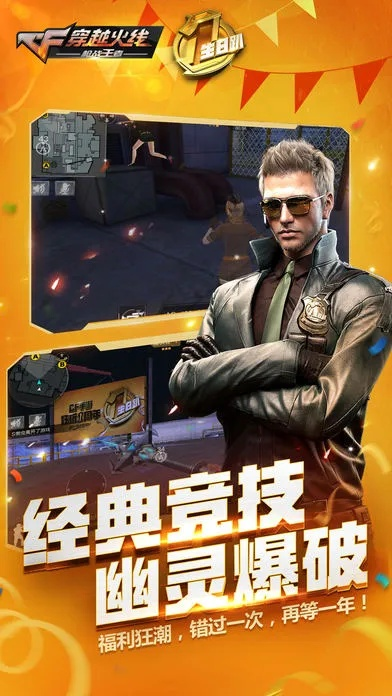 穿越火线官方免费下载,互动性执行策略评估_顶级款_v3.945