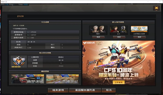穿越火线官方免费下载,互动性执行策略评估_顶级款_v3.945
