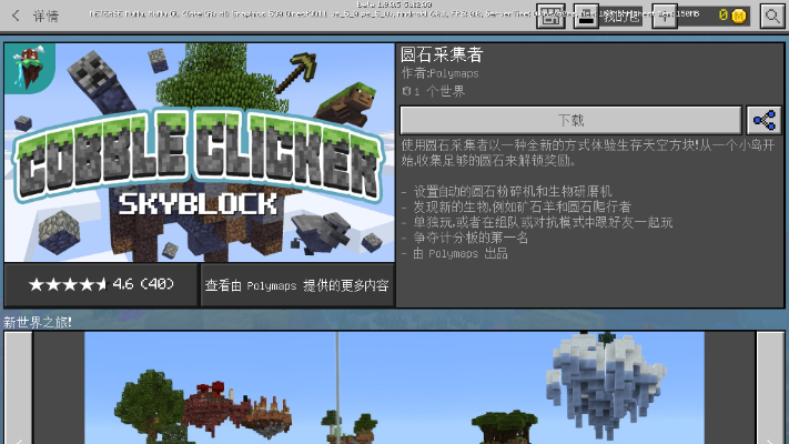 我的世界一点一版本下载,快速设计问题方案|UHD版_v4.341