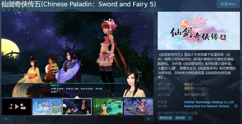 仙剑经典版本,实效设计方案&amp;MP_v3.861