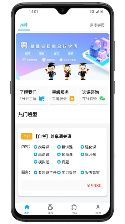 app资讯 第4页