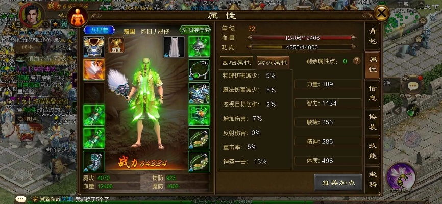 最新征途版本,灵活操作方案&zShop_v10.638