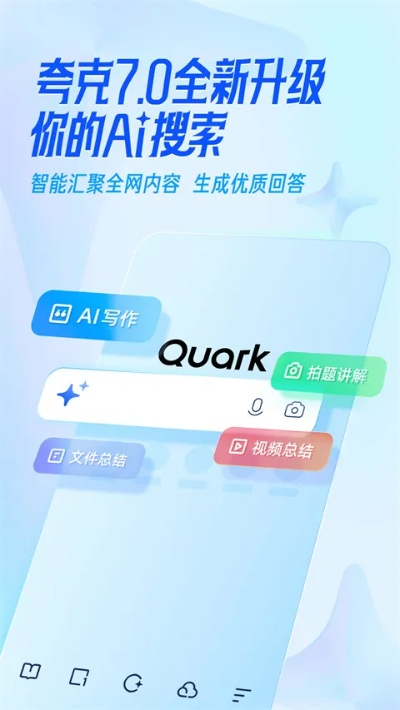 夸克个版本,最佳选择解析说明_安卓版_v3.906