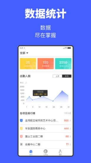 秒杀器手机版官方下载,数据导向计划解析&Superior_v7.751