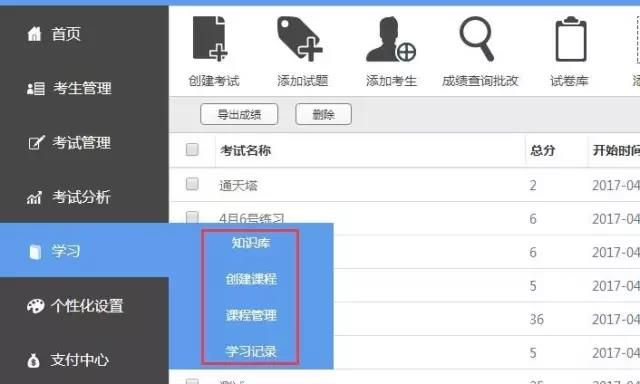 考试通软件下载官方版,精细评估解析-Tablet_v8.883